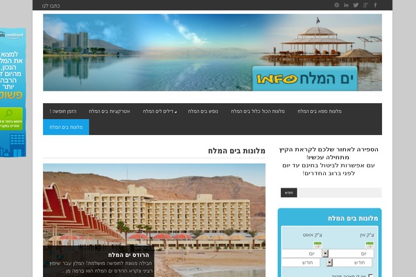 Magazon Wp theme site design template sample