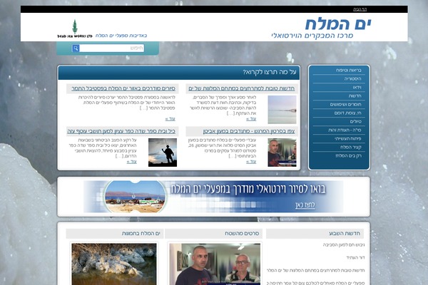 deadseasite.net site used Deadsea