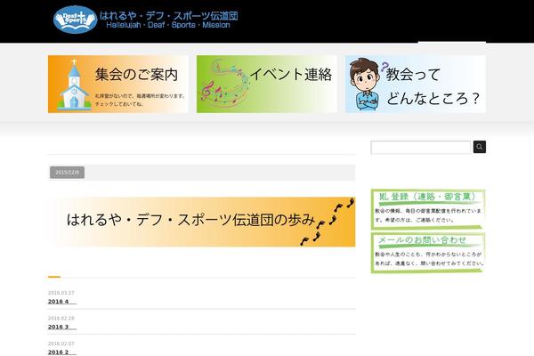 deafsports.jp site used Fsv002wp-basic-c01