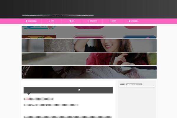 Affinger5 theme site design template sample