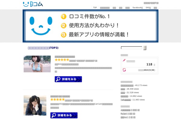 deaicom.jp site used Wsc7