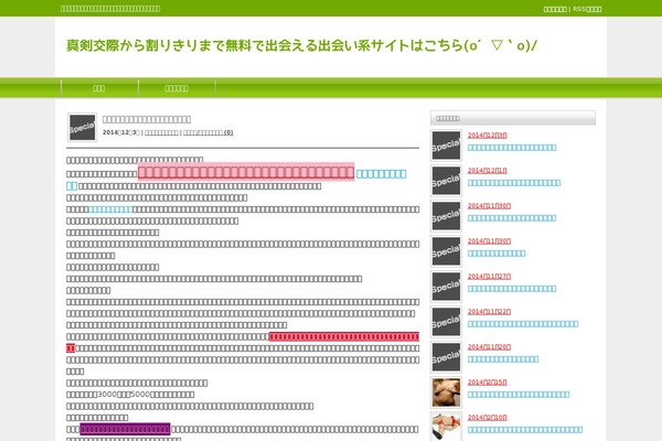 Tcd003-green theme site design template sample