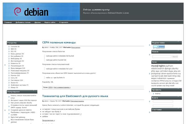 debianadmin.ru site used Bytetips
