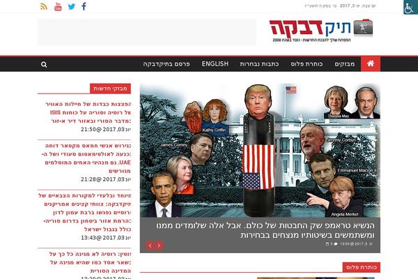 Site using jQuery Vertical Scroller plugin