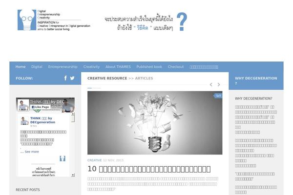 Hueman theme site design template sample