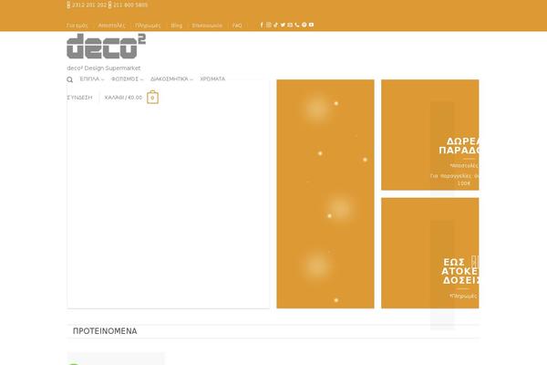 Site using Ajax-search-for-woocommerce plugin