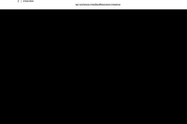 decoram.co.il site used Stg-elementor
