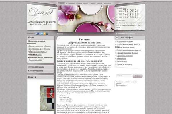 Decor theme site design template sample