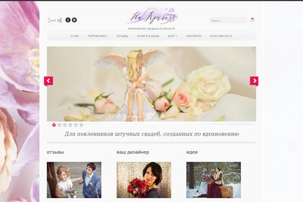 Simple’n’Bright theme site design template sample