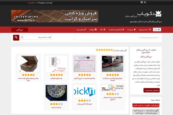 Site using Classipress-bump-ad plugin