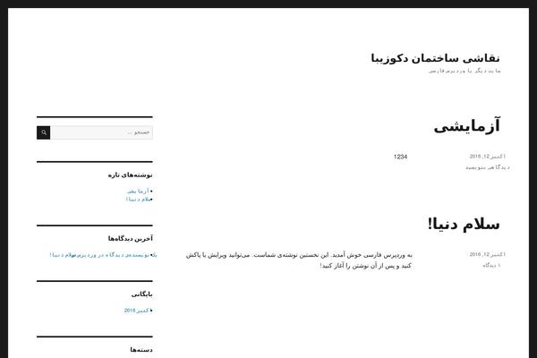 Twenty Sixteen theme site design template sample