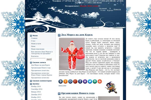 Christmas Is Near theme site design template sample