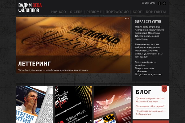 deda.ru site used Big Easy