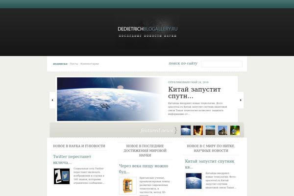 eNews theme site design template sample