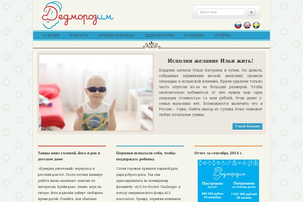 Site using Leyka plugin