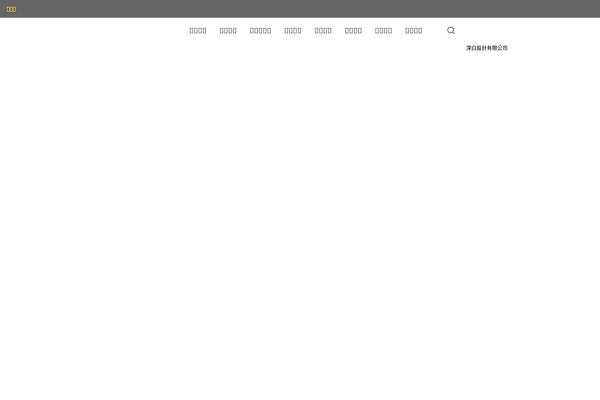 Engic website example screenshot