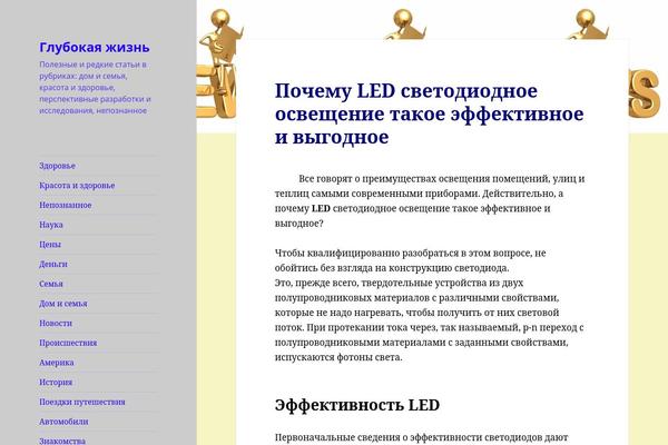 NewsMag theme site design template sample