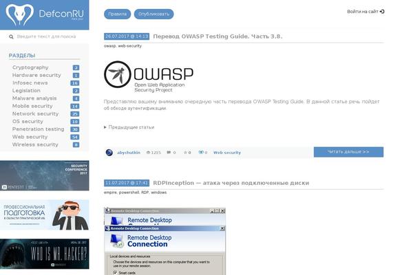 defcon.ru site used Defconru
