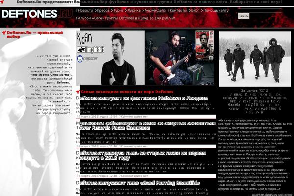 deftones.ru site used Mts_designer