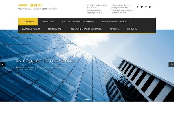 SKT Construction Lite theme site design template sample