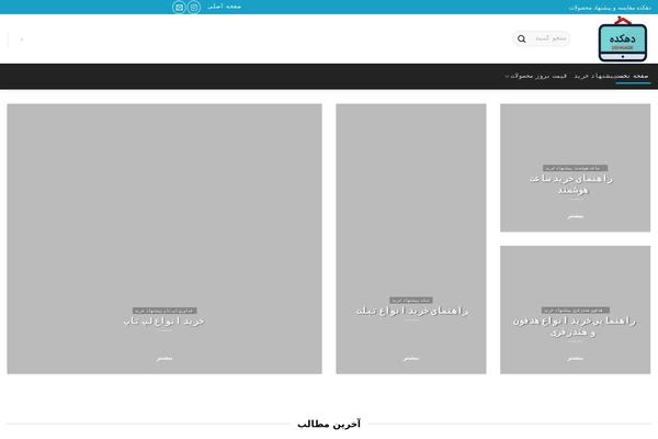 Site using Wp-shamsi plugin