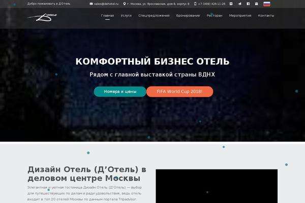 Site using Mp-restaurant-menu plugin