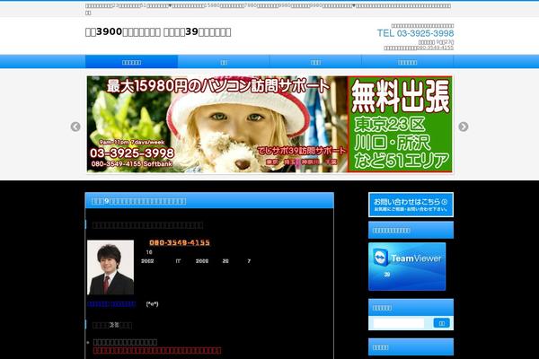 Site using Biz-vektor-wct2012sp2 plugin