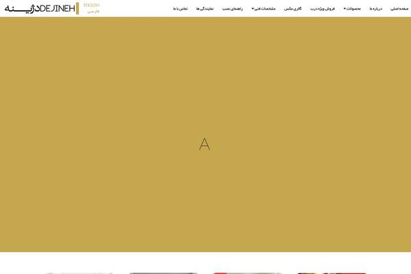 dejineh.com site used Dejineh