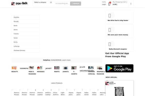 Site using YITH WooCommerce Frequently Bought Together plugin