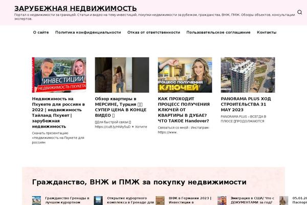 Reboot_child theme site design template sample