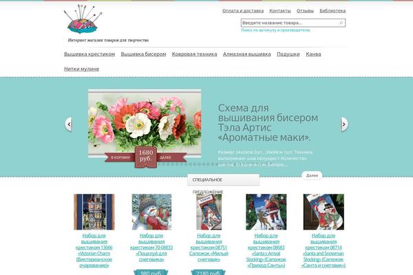 Boutique theme site design template sample