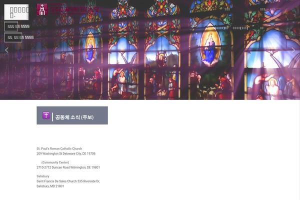 Adorechurch theme site design template sample