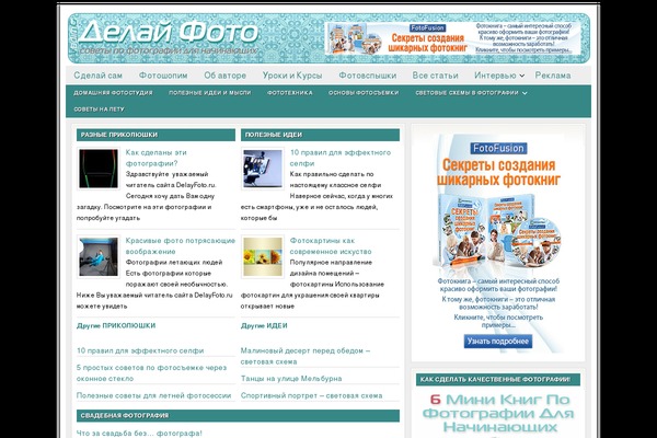 delayfoto.ru site used Root
