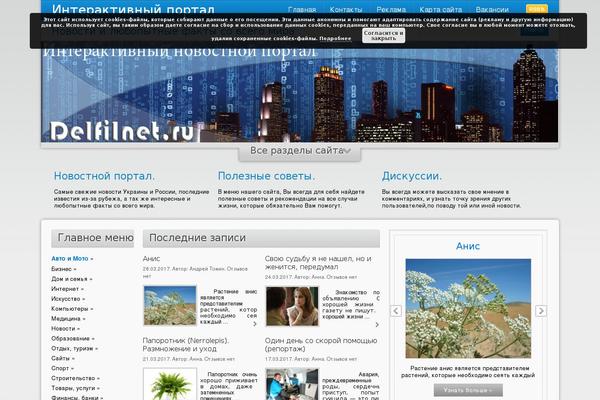 Directorynews theme site design template sample