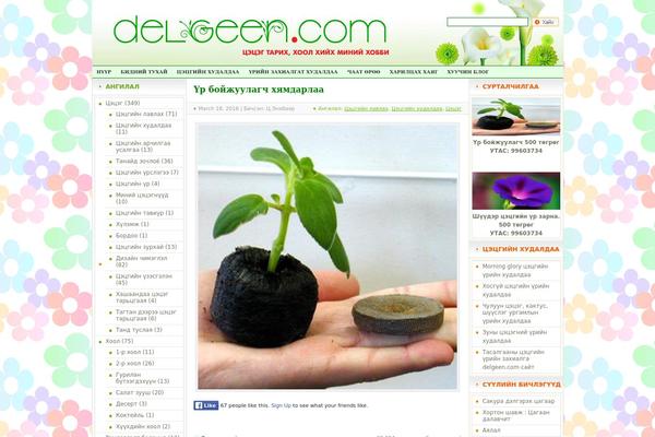 Site using Whats-your-reaction plugin