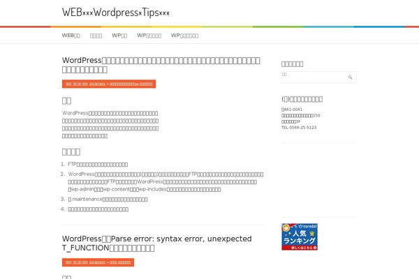 Swell_child theme site design template sample