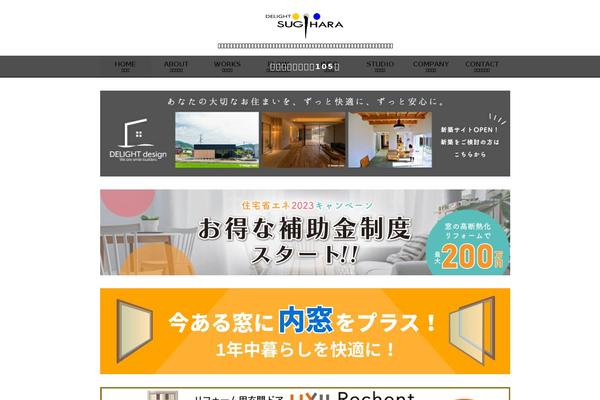 delight-s.co.jp site used BizVektor Global Edition
