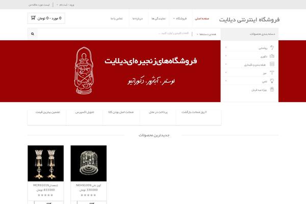 Nielsen theme site design template sample