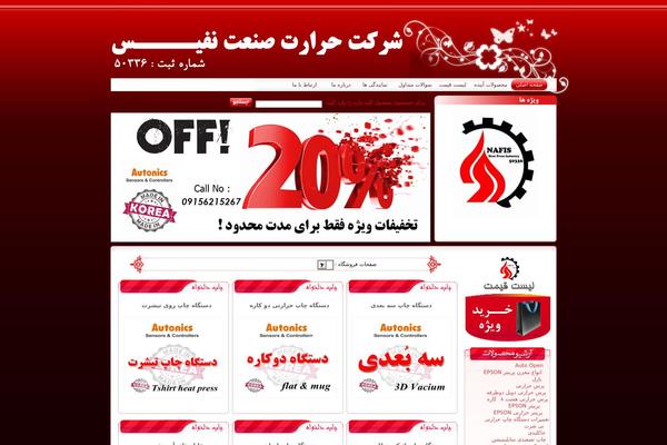 delkhahprint.com site used Delkhahprint