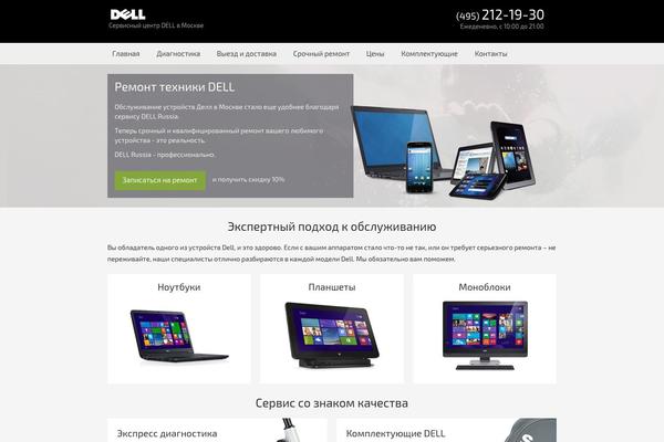 dell-russia.com site used Studiof1