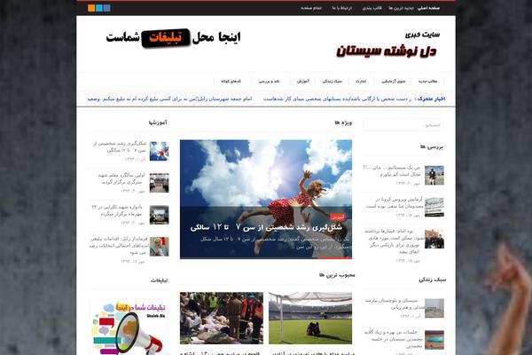 Hotnews theme site design template sample