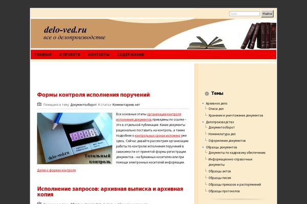 Grey-Magic WordPress theme, websites list used Grey-Magic theme Grey-Magic theme websites examples