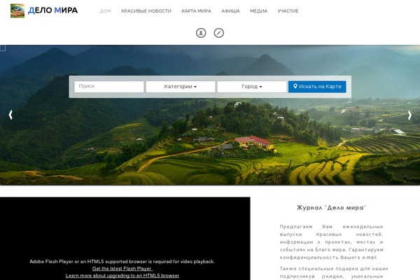 Javo Directory theme site design template sample