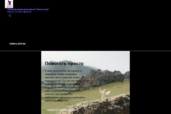 Site using Getwid plugin