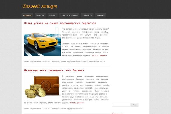 Site using WP-PageNavi plugin