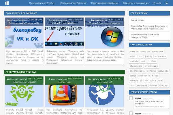 delpc.ru site used Pctheme