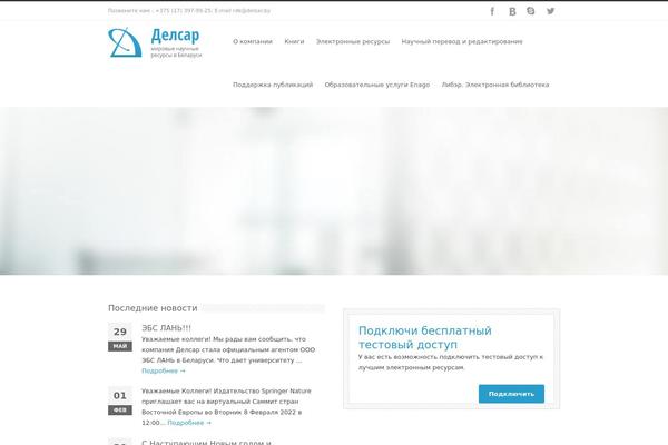 Site using Flexslider plugin
