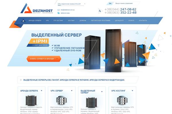 deltahost.ua site used Deltahost2