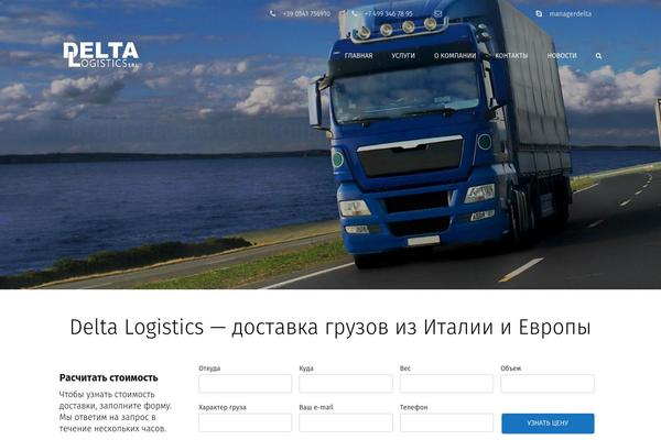 Transport theme site design template sample