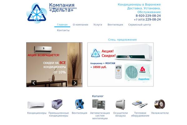 deltavrn.ru site used Air